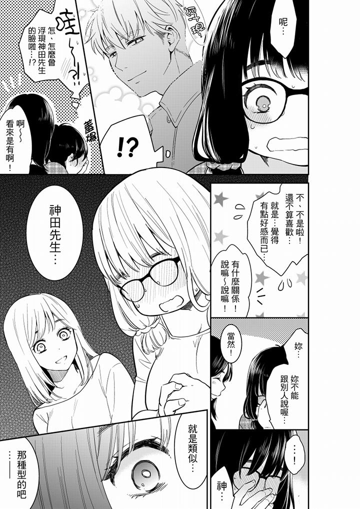 你的丈夫，被我睡了。[h漫]韩漫全集-妳的丈夫，被我睡了。-第44話无删减无遮挡章节图片 
