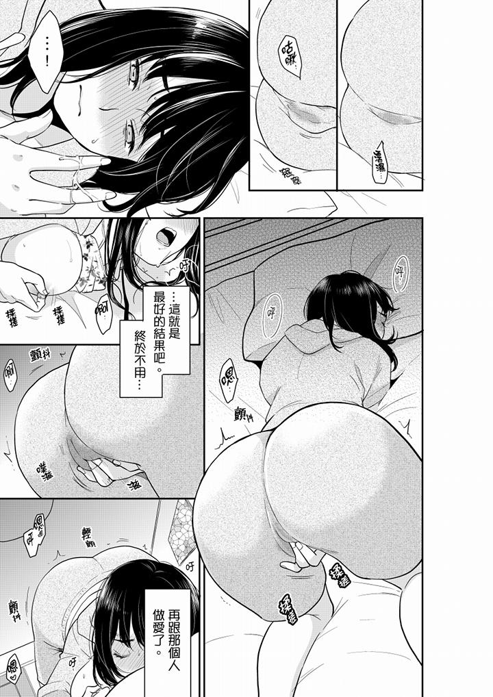 你的丈夫，被我睡了。[h漫]韩漫全集-妳的丈夫，被我睡了。-第44話无删减无遮挡章节图片 