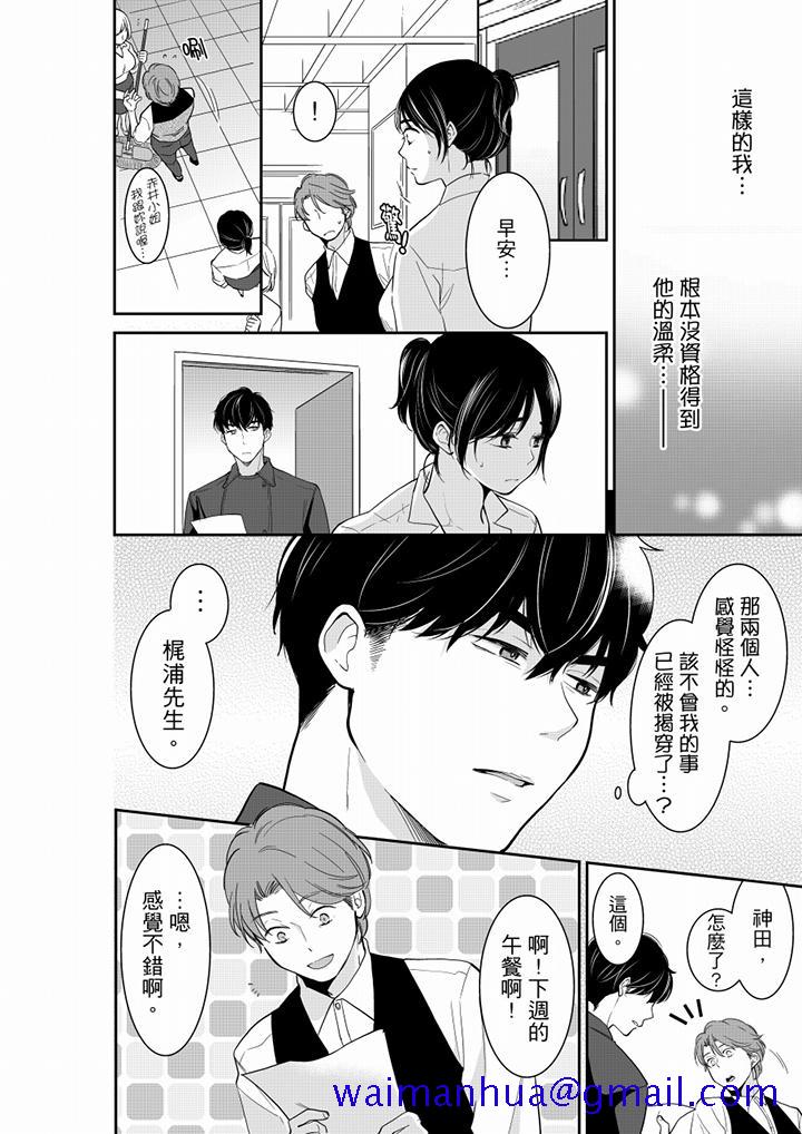 你的丈夫，被我睡了。[h漫]韩漫全集-妳的丈夫，被我睡了。-第45話无删减无遮挡章节图片 