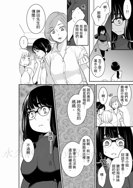 你的丈夫，被我睡了。[h漫]韩漫全集-妳的丈夫，被我睡了。-第45話无删减无遮挡章节图片 