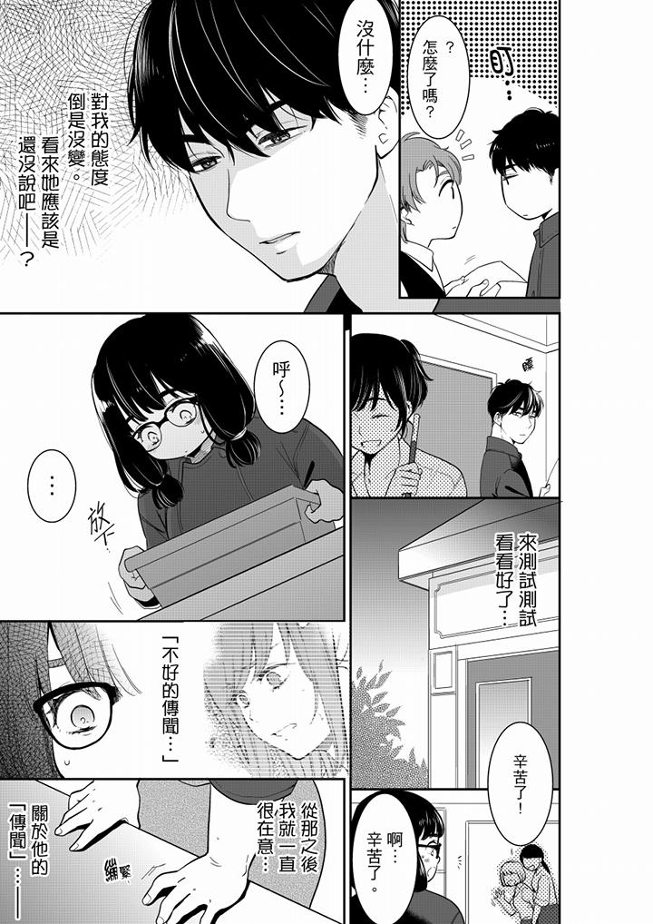 你的丈夫，被我睡了。[h漫]韩漫全集-妳的丈夫，被我睡了。-第45話无删减无遮挡章节图片 