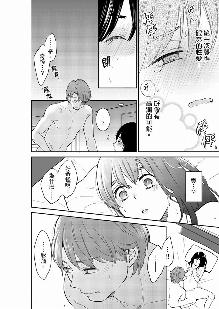 你的丈夫，被我睡了。[h漫]韩漫全集-妳的丈夫，被我睡了。-第45話无删减无遮挡章节图片 