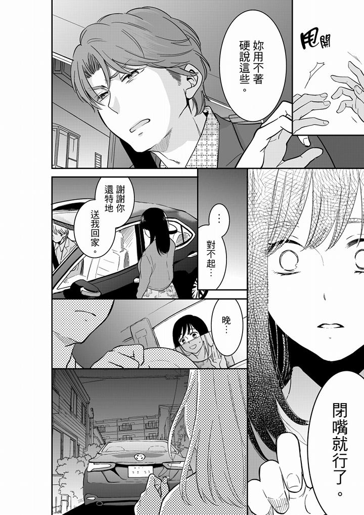 你的丈夫，被我睡了。[h漫]韩漫全集-妳的丈夫，被我睡了。-第45話无删减无遮挡章节图片 