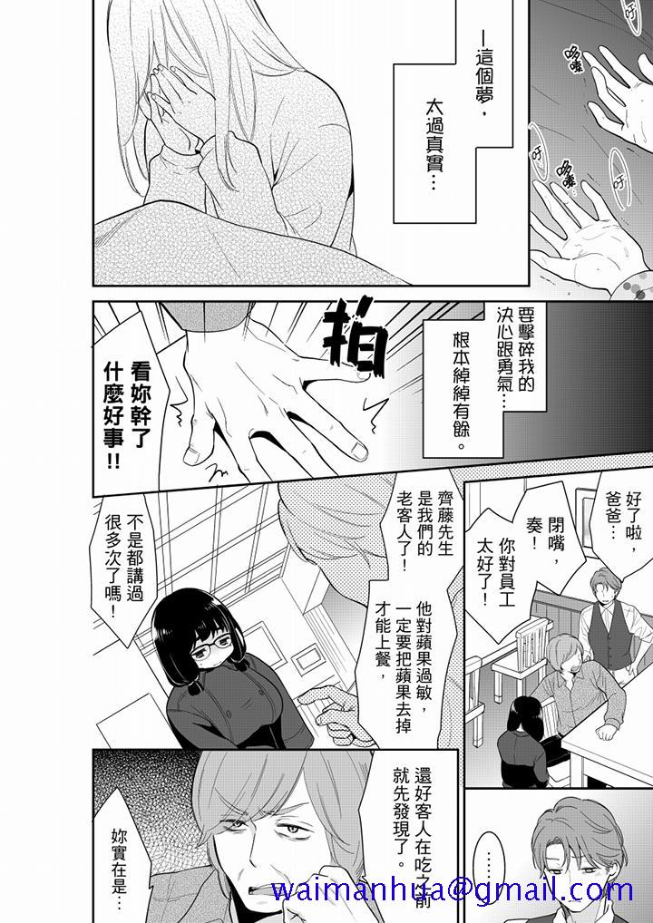 你的丈夫，被我睡了。[h漫]韩漫全集-妳的丈夫，被我睡了。-第46話无删减无遮挡章节图片 