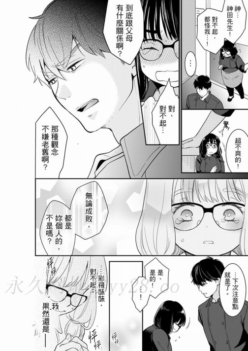 你的丈夫，被我睡了。[h漫]韩漫全集-妳的丈夫，被我睡了。-第46話无删减无遮挡章节图片 