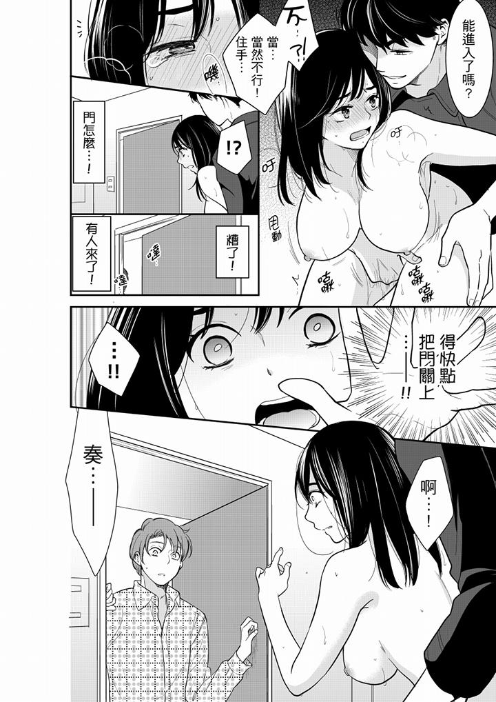 你的丈夫，被我睡了。[h漫]韩漫全集-妳的丈夫，被我睡了。-第46話无删减无遮挡章节图片 