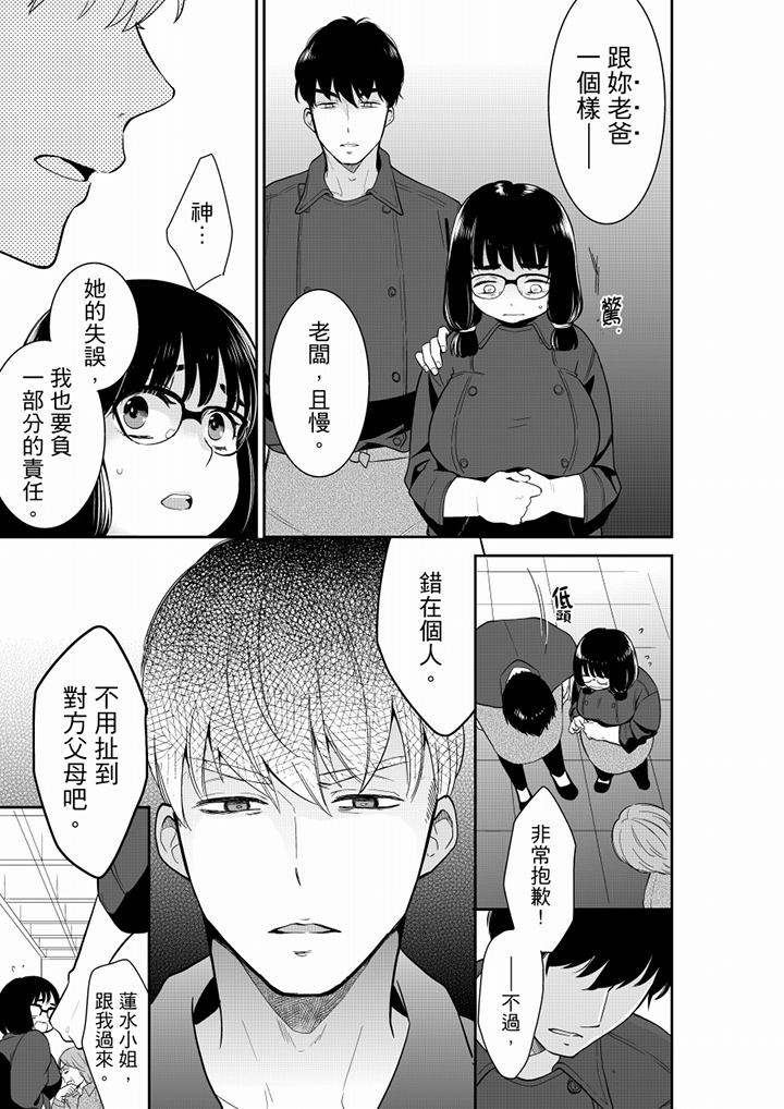 你的丈夫，被我睡了。[h漫]韩漫全集-妳的丈夫，被我睡了。-第46話无删减无遮挡章节图片 