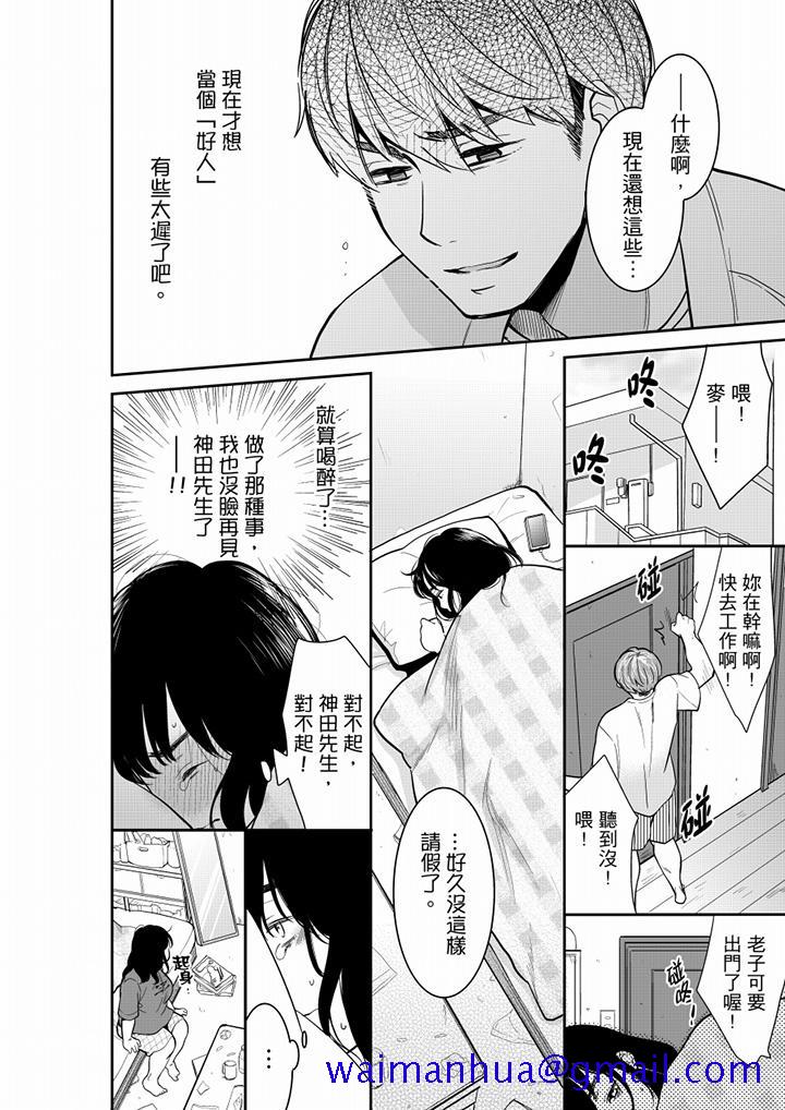 你的丈夫，被我睡了。[h漫]韩漫全集-妳的丈夫，被我睡了。-第49話无删减无遮挡章节图片 