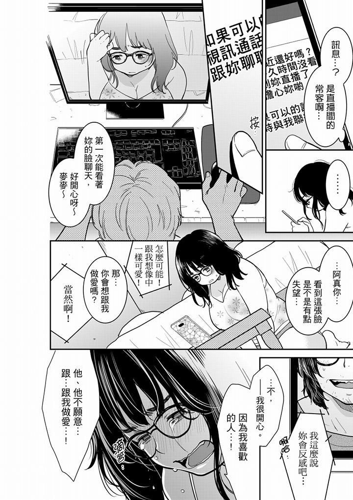 你的丈夫，被我睡了。[h漫]韩漫全集-妳的丈夫，被我睡了。-第49話无删减无遮挡章节图片 