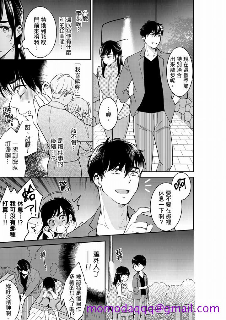 你的丈夫，被我睡了。[h漫]韩漫全集-妳的丈夫，被我睡了。-第50話无删减无遮挡章节图片 