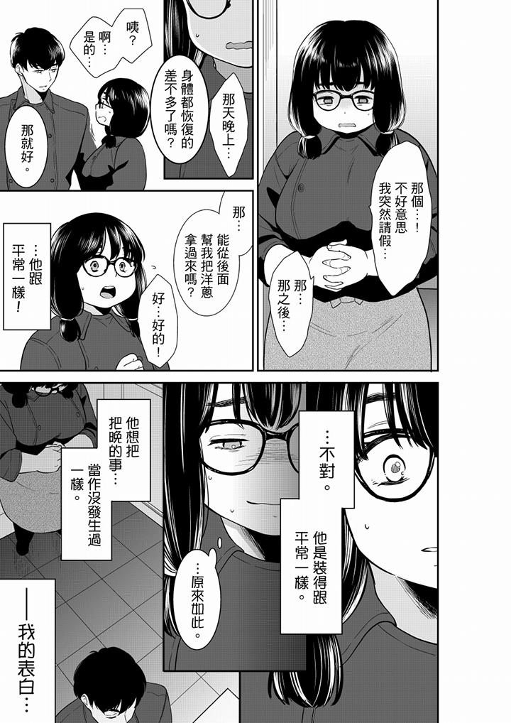 你的丈夫，被我睡了。[h漫]韩漫全集-妳的丈夫，被我睡了。-第51話无删减无遮挡章节图片 