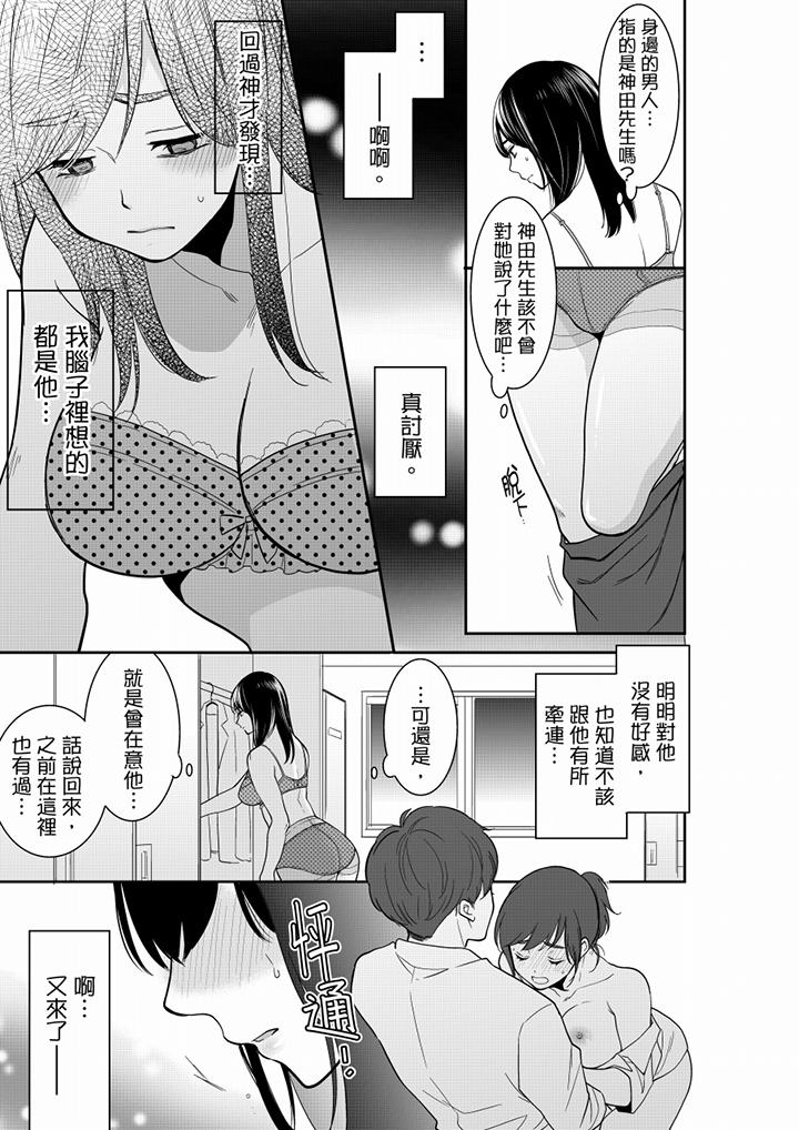 你的丈夫，被我睡了。[h漫]韩漫全集-妳的丈夫，被我睡了。-第51話无删减无遮挡章节图片 