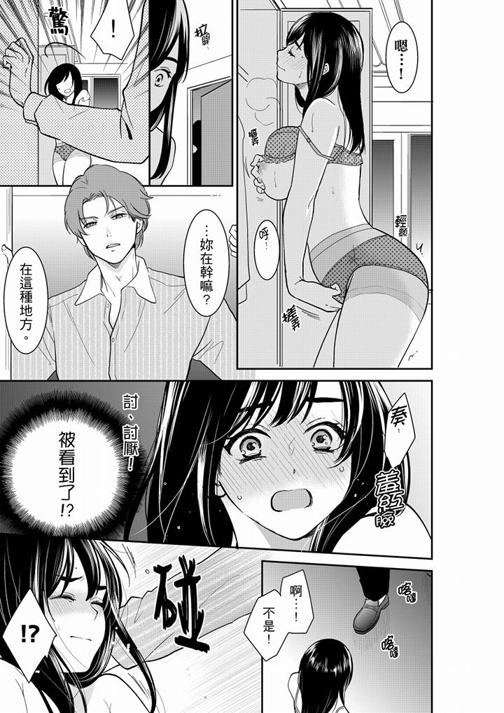 你的丈夫，被我睡了。[h漫]韩漫全集-妳的丈夫，被我睡了。-第51話无删减无遮挡章节图片 