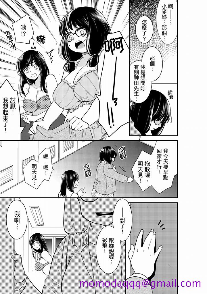你的丈夫，被我睡了。[h漫]韩漫全集-妳的丈夫，被我睡了。-第51話无删减无遮挡章节图片 