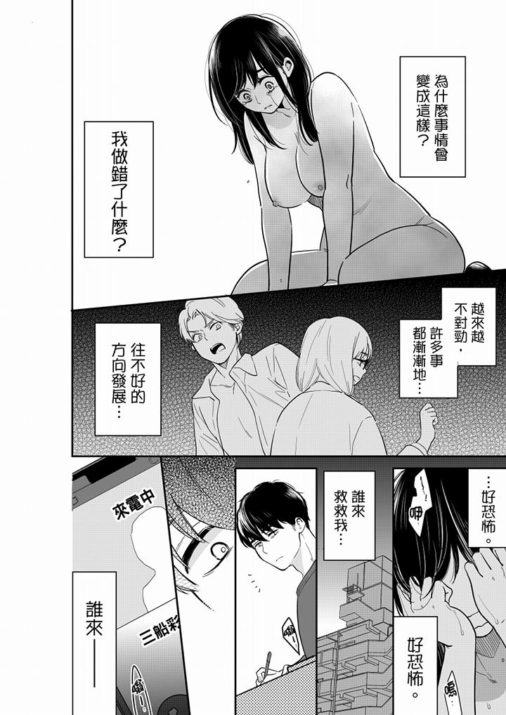 你的丈夫，被我睡了。[h漫]韩漫全集-妳的丈夫，被我睡了。-第52話无删减无遮挡章节图片 