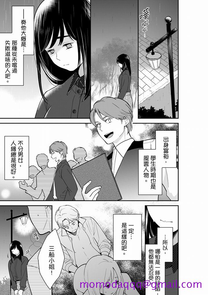 你的丈夫，被我睡了。[h漫]韩漫全集-妳的丈夫，被我睡了。-第52話无删减无遮挡章节图片 