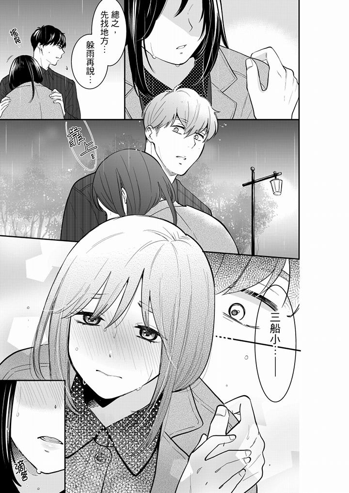 你的丈夫，被我睡了。[h漫]韩漫全集-妳的丈夫，被我睡了。-第52話无删减无遮挡章节图片 