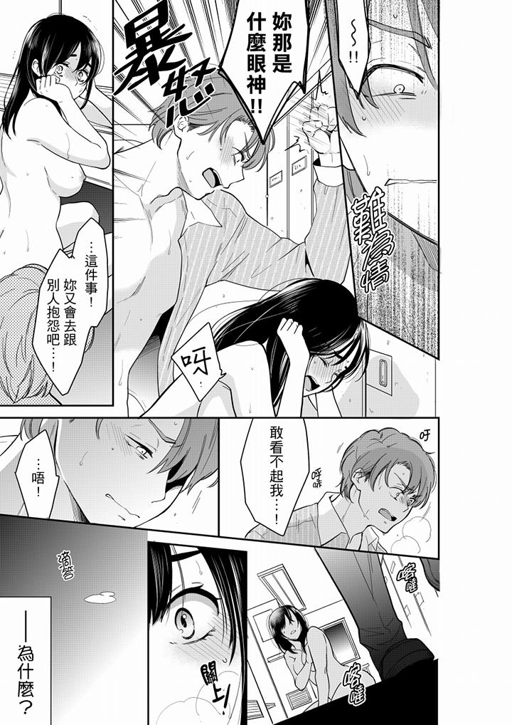 你的丈夫，被我睡了。[h漫]韩漫全集-妳的丈夫，被我睡了。-第52話无删减无遮挡章节图片 