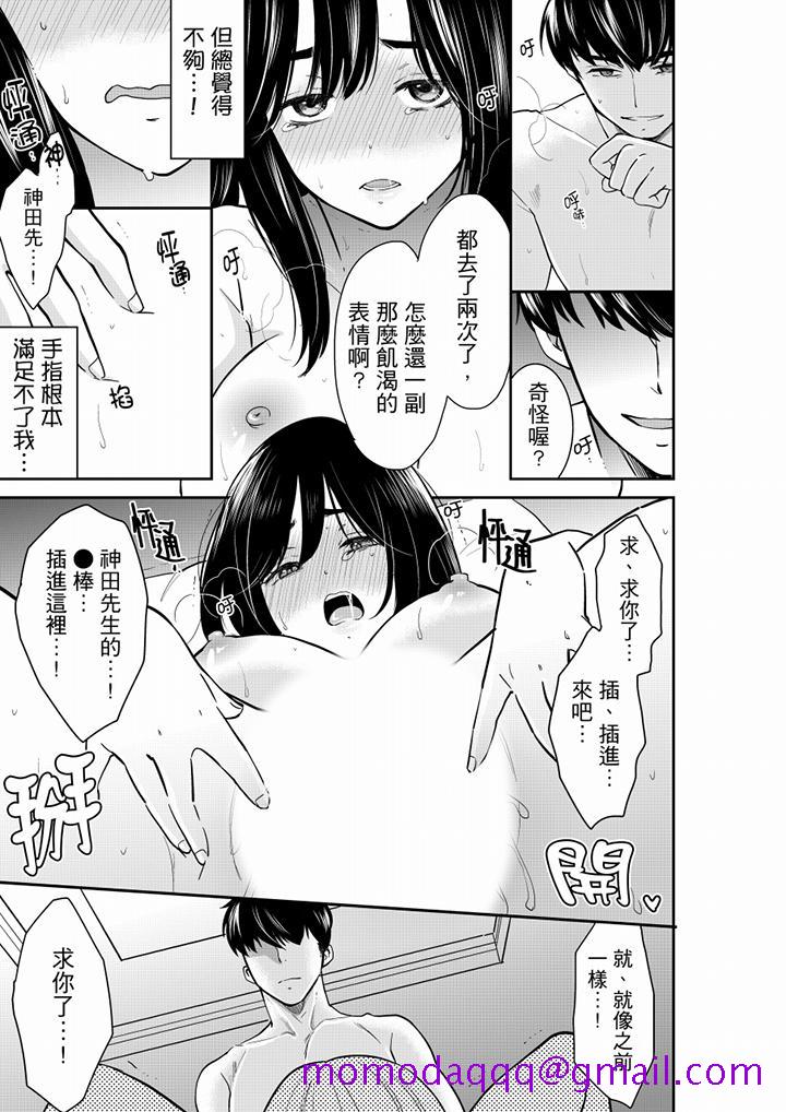 你的丈夫，被我睡了。[h漫]韩漫全集-妳的丈夫，被我睡了。-第53話无删减无遮挡章节图片 