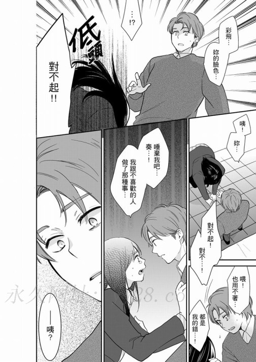 你的丈夫，被我睡了。[h漫]韩漫全集-妳的丈夫，被我睡了。-第54話无删减无遮挡章节图片 