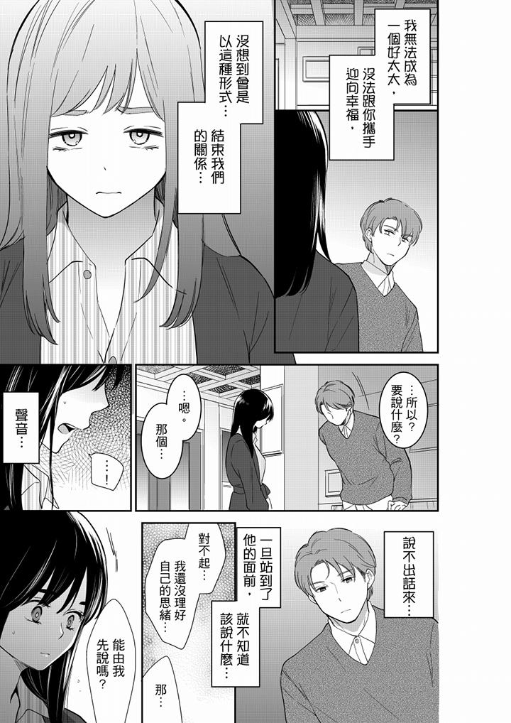 你的丈夫，被我睡了。[h漫]韩漫全集-妳的丈夫，被我睡了。-第54話无删减无遮挡章节图片 