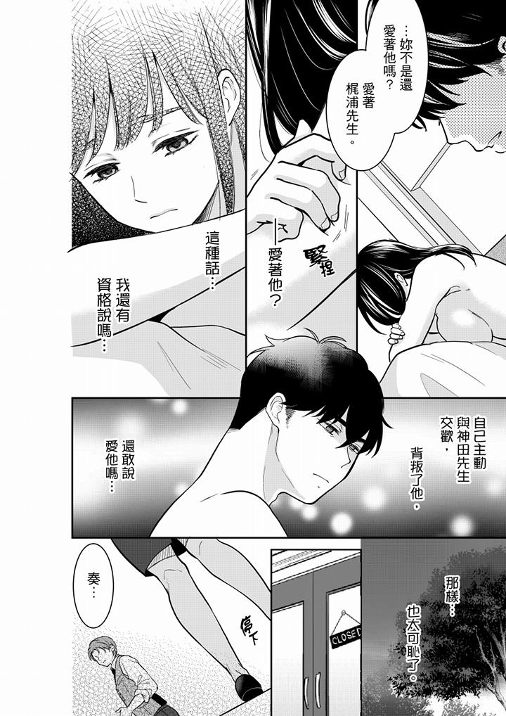你的丈夫，被我睡了。[h漫]韩漫全集-妳的丈夫，被我睡了。-第54話无删减无遮挡章节图片 