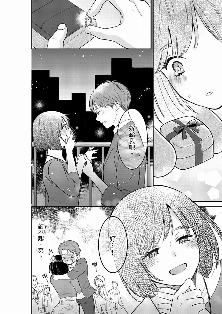 你的丈夫，被我睡了。[h漫]韩漫全集-妳的丈夫，被我睡了。-第54話无删减无遮挡章节图片 