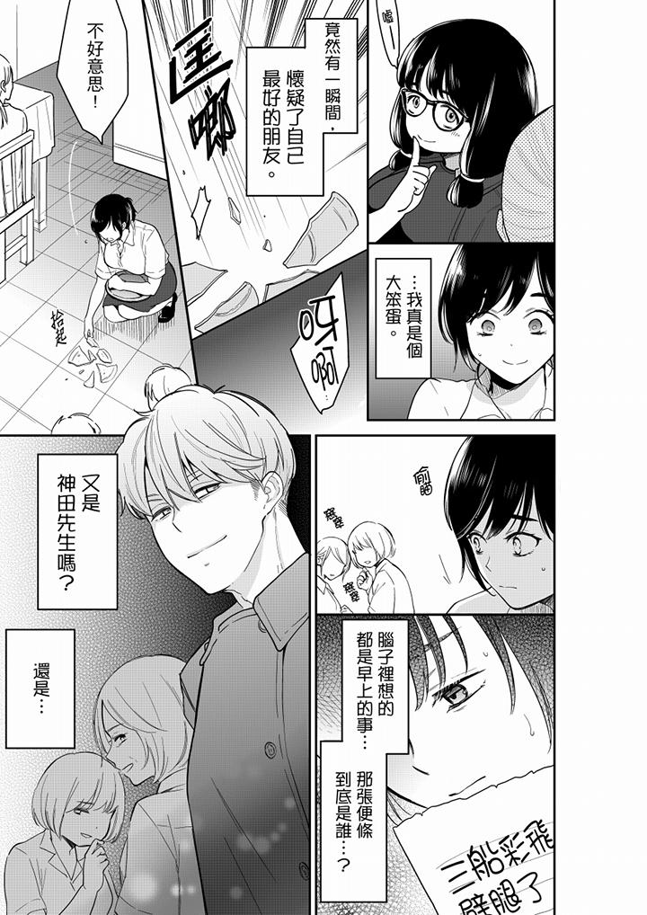 你的丈夫，被我睡了。[h漫]韩漫全集-妳的丈夫，被我睡了。-第55話无删减无遮挡章节图片 