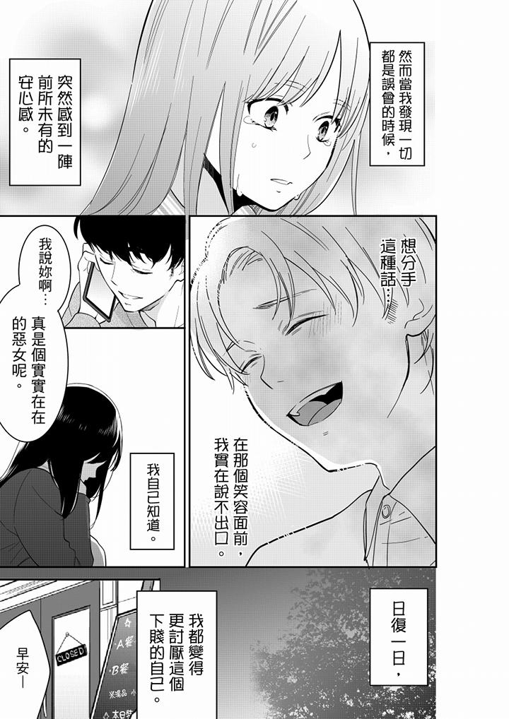 你的丈夫，被我睡了。[h漫]韩漫全集-妳的丈夫，被我睡了。-第55話无删减无遮挡章节图片 