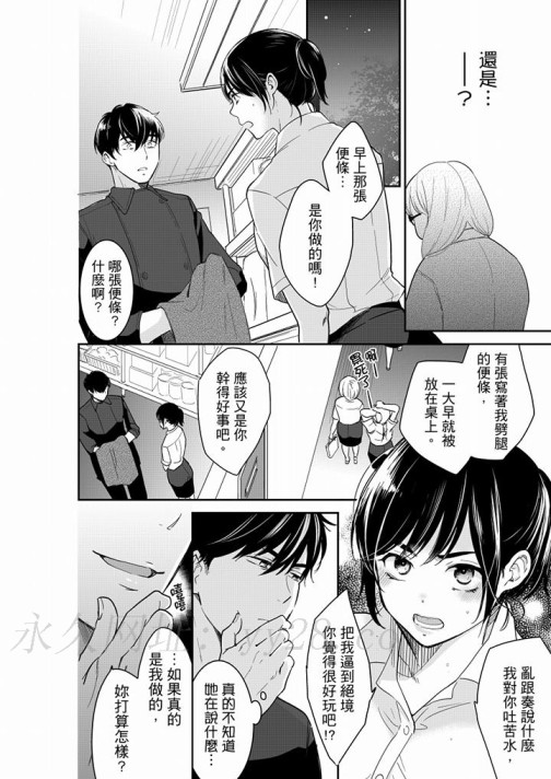 你的丈夫，被我睡了。[h漫]韩漫全集-妳的丈夫，被我睡了。-第55話无删减无遮挡章节图片 