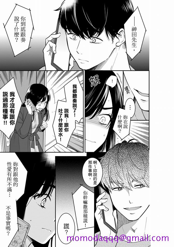 你的丈夫，被我睡了。[h漫]韩漫全集-妳的丈夫，被我睡了。-第55話无删减无遮挡章节图片 