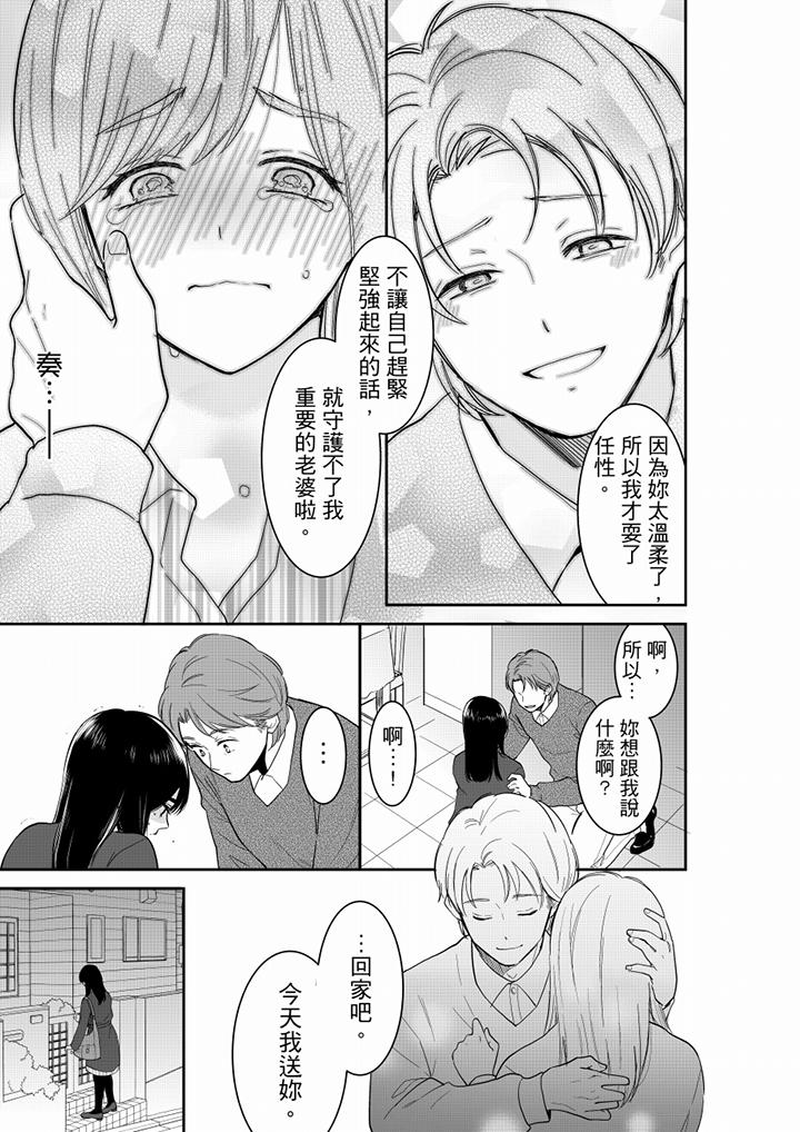 你的丈夫，被我睡了。[h漫]韩漫全集-妳的丈夫，被我睡了。-第55話无删减无遮挡章节图片 