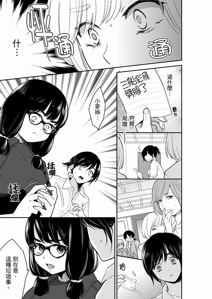 你的丈夫，被我睡了。[h漫]韩漫全集-妳的丈夫，被我睡了。-第55話无删减无遮挡章节图片 