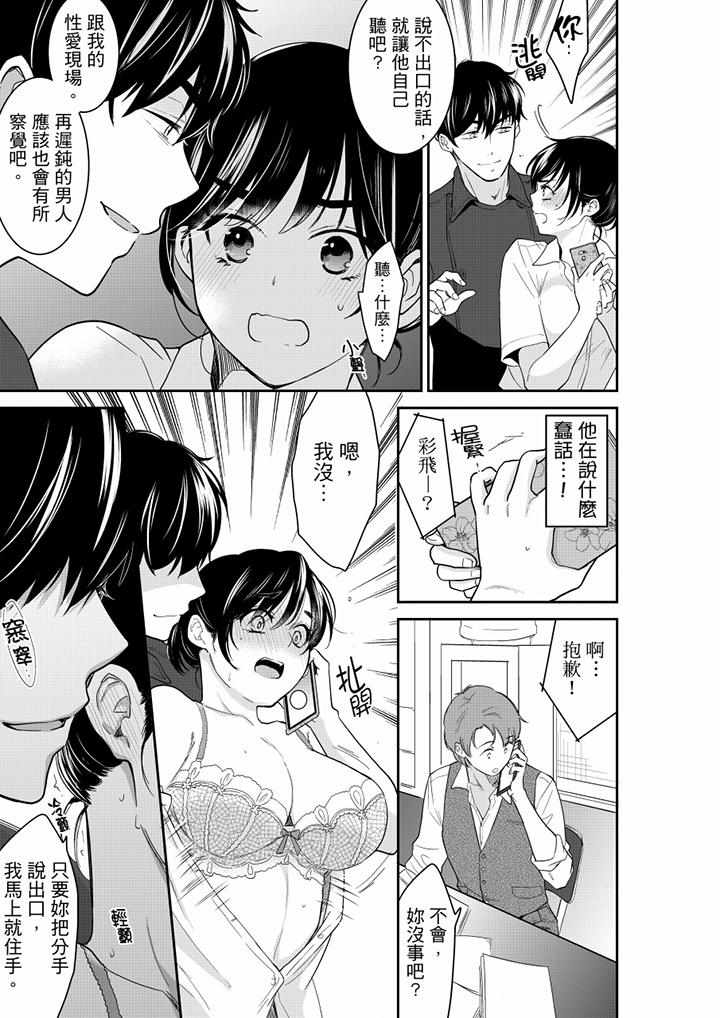 你的丈夫，被我睡了。[h漫]韩漫全集-妳的丈夫，被我睡了。-第56話无删减无遮挡章节图片 