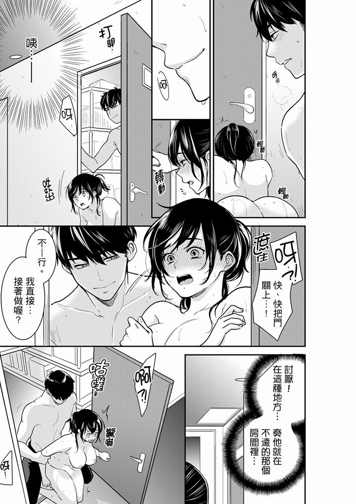 你的丈夫，被我睡了。[h漫]韩漫全集-妳的丈夫，被我睡了。-第56話无删减无遮挡章节图片 