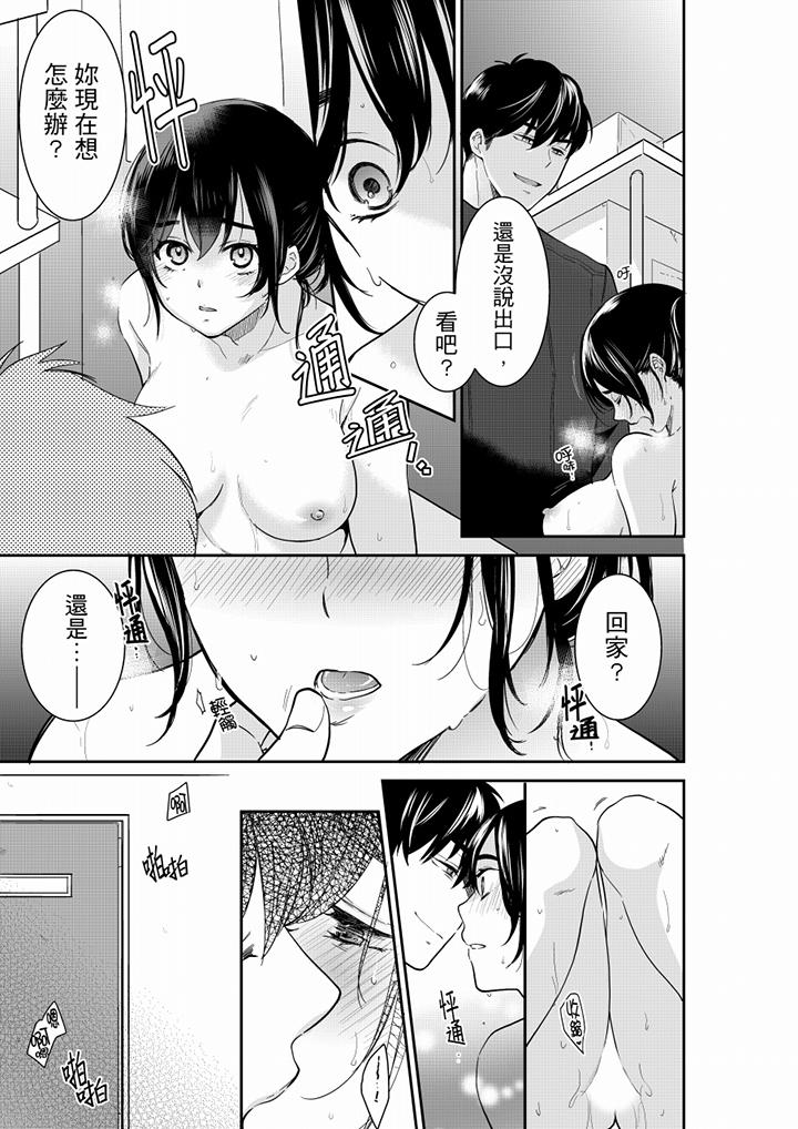 你的丈夫，被我睡了。[h漫]韩漫全集-妳的丈夫，被我睡了。-第56話无删减无遮挡章节图片 