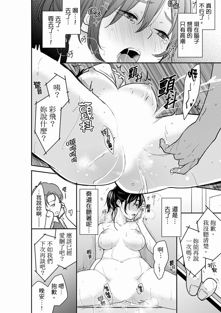 你的丈夫，被我睡了。[h漫]韩漫全集-妳的丈夫，被我睡了。-第56話无删减无遮挡章节图片 