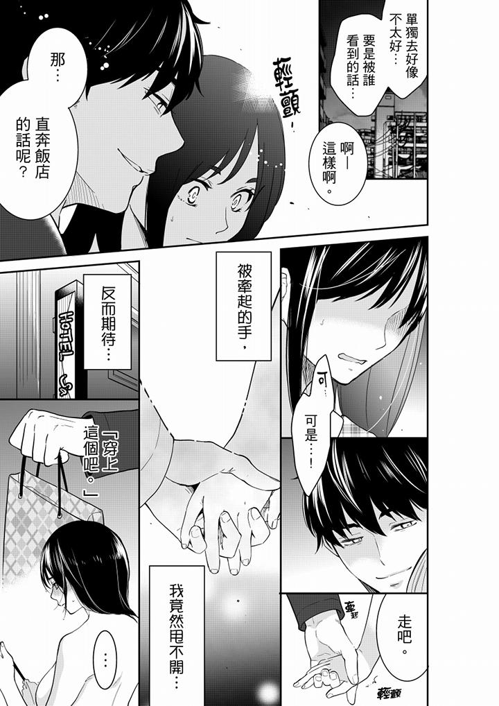 你的丈夫，被我睡了。[h漫]韩漫全集-妳的丈夫，被我睡了。-第57話无删减无遮挡章节图片 