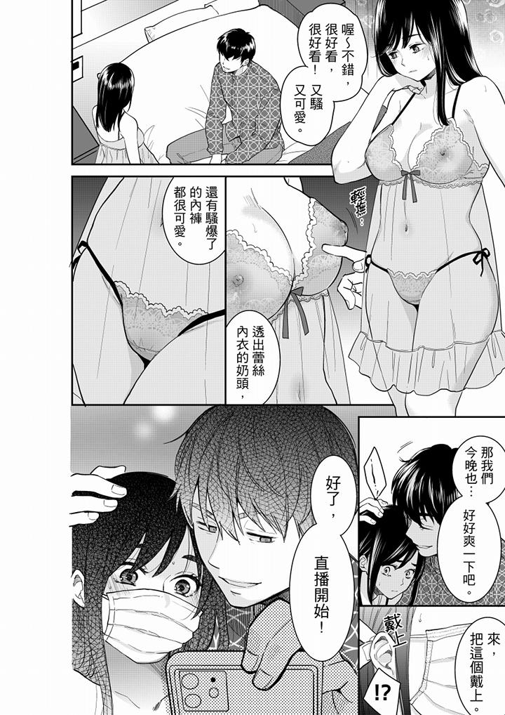 你的丈夫，被我睡了。[h漫]韩漫全集-妳的丈夫，被我睡了。-第57話无删减无遮挡章节图片 