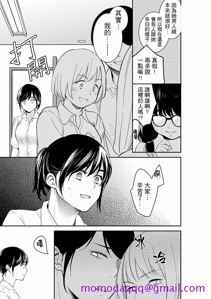 你的丈夫，被我睡了。[h漫]韩漫全集-妳的丈夫，被我睡了。-第57話无删减无遮挡章节图片 