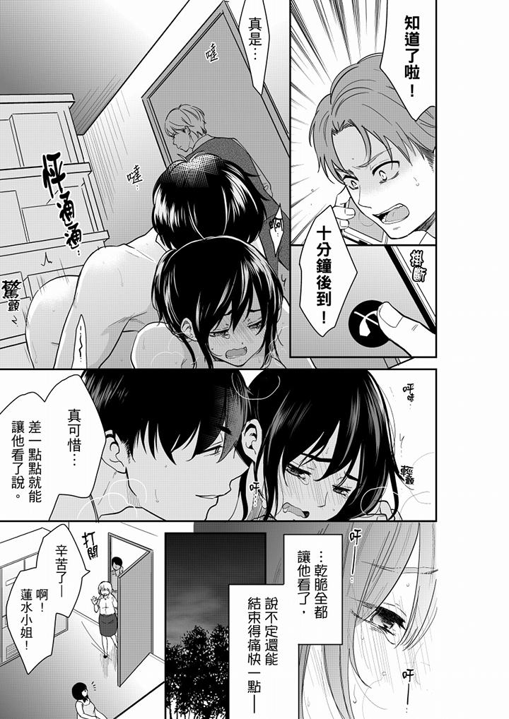 你的丈夫，被我睡了。[h漫]韩漫全集-妳的丈夫，被我睡了。-第57話无删减无遮挡章节图片 