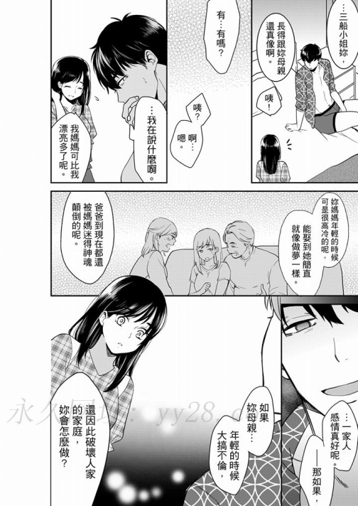 你的丈夫，被我睡了。[h漫]韩漫全集-妳的丈夫，被我睡了。-第58話无删减无遮挡章节图片 