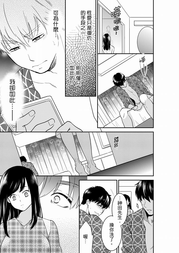 你的丈夫，被我睡了。[h漫]韩漫全集-妳的丈夫，被我睡了。-第58話无删减无遮挡章节图片 