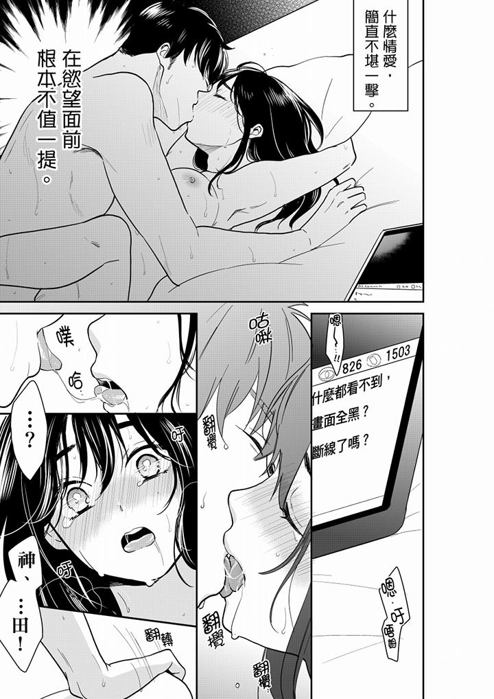 你的丈夫，被我睡了。[h漫]韩漫全集-妳的丈夫，被我睡了。-第58話无删减无遮挡章节图片 