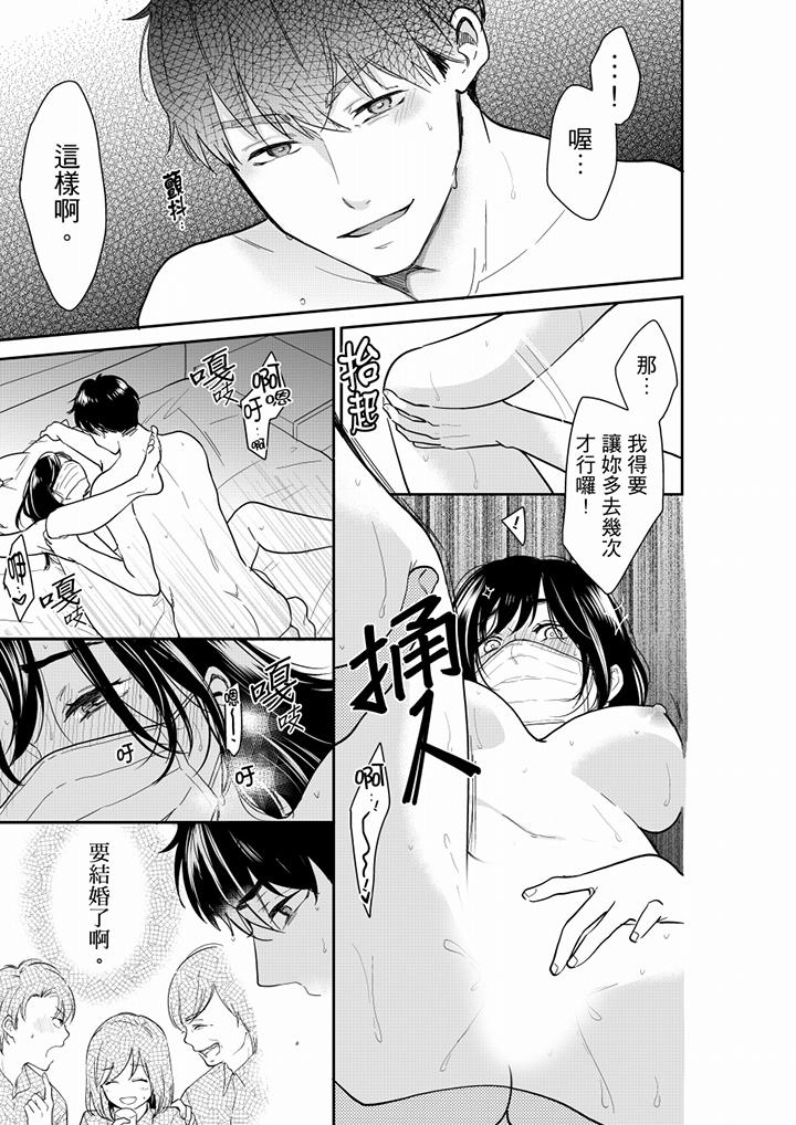 你的丈夫，被我睡了。[h漫]韩漫全集-妳的丈夫，被我睡了。-第58話无删减无遮挡章节图片 