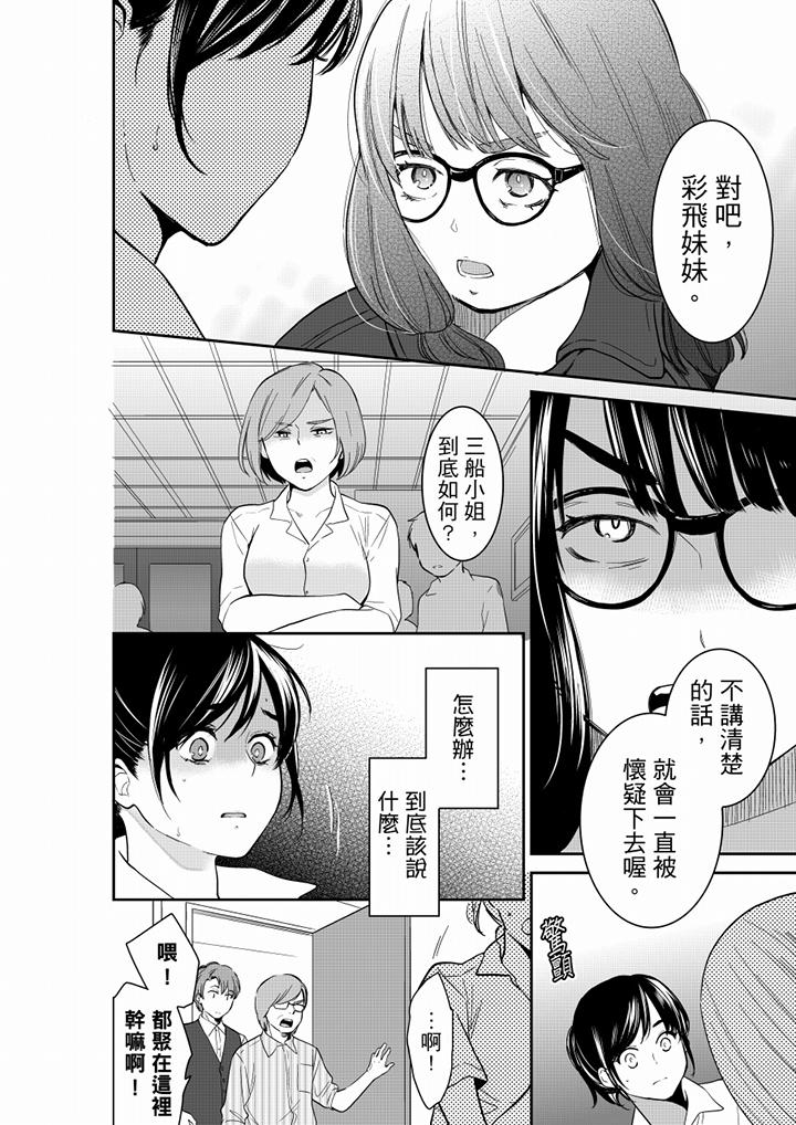 你的丈夫，被我睡了。[h漫]韩漫全集-妳的丈夫，被我睡了。-第59話无删减无遮挡章节图片 