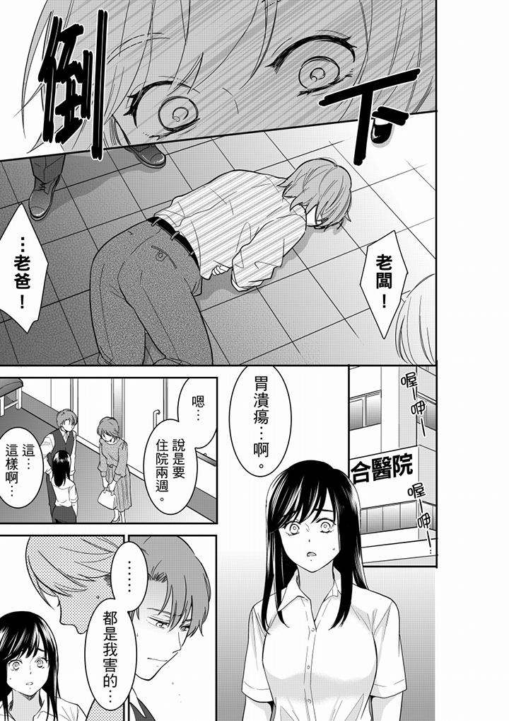 你的丈夫，被我睡了。[h漫]韩漫全集-妳的丈夫，被我睡了。-第59話无删减无遮挡章节图片 