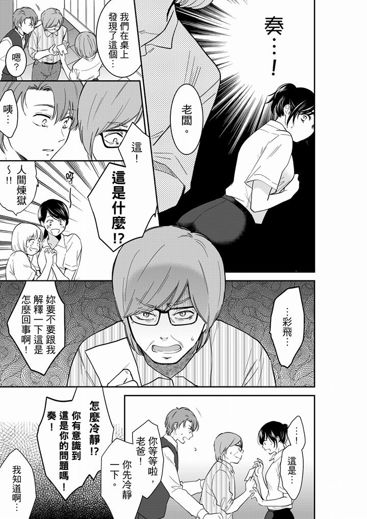 你的丈夫，被我睡了。[h漫]韩漫全集-妳的丈夫，被我睡了。-第59話无删减无遮挡章节图片 