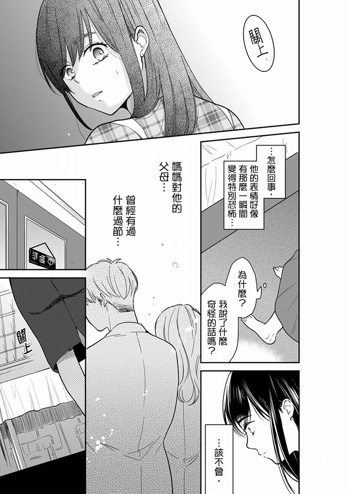 你的丈夫，被我睡了。[h漫]韩漫全集-妳的丈夫，被我睡了。-第59話无删减无遮挡章节图片 