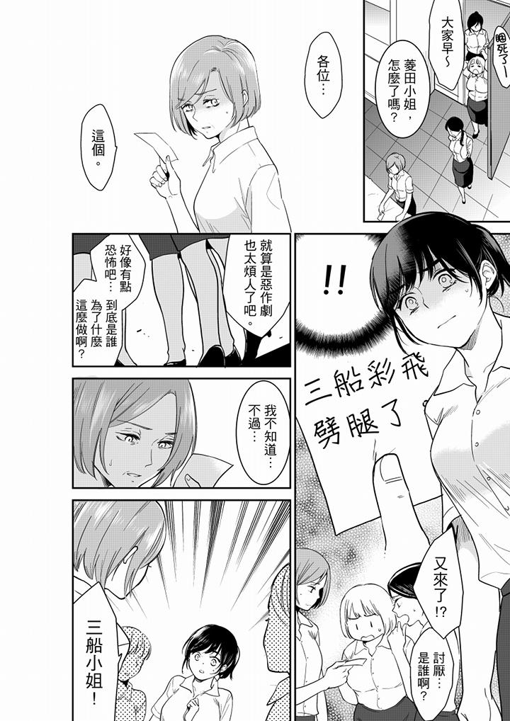 你的丈夫，被我睡了。[h漫]韩漫全集-妳的丈夫，被我睡了。-第59話无删减无遮挡章节图片 